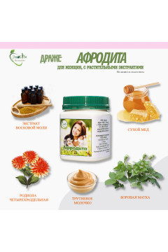 Афродита, 180г.