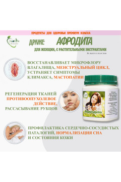 Афродита, 180г.