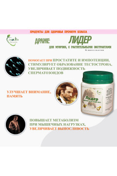 Лидер,180г. Лидер,180г.