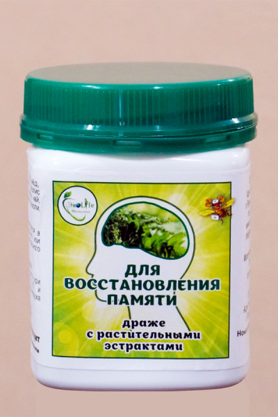 Для Восстановления Памяти